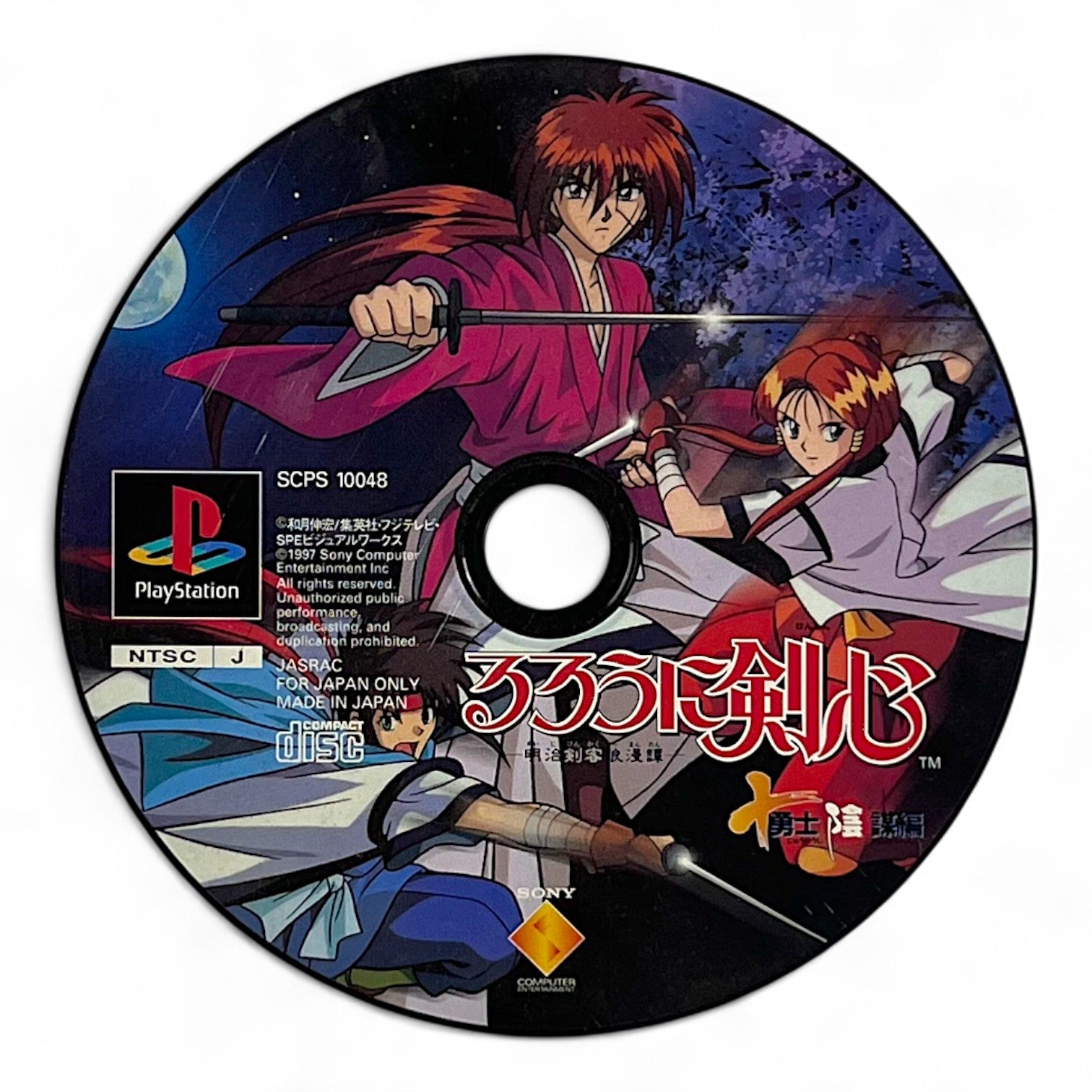 Rurouni Kenshin: Meiji Kenkaku Romantan - Juuyuushi Inbou Hen (JP)
