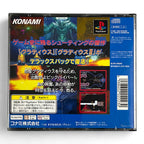 Gradius Deluxe Pack + Spinecard (JP)