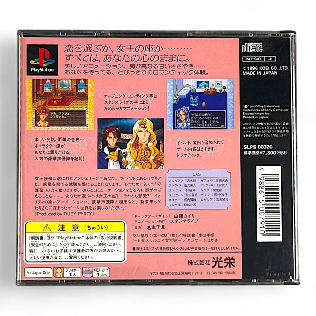 Angelique Special + Spinecard (JP)