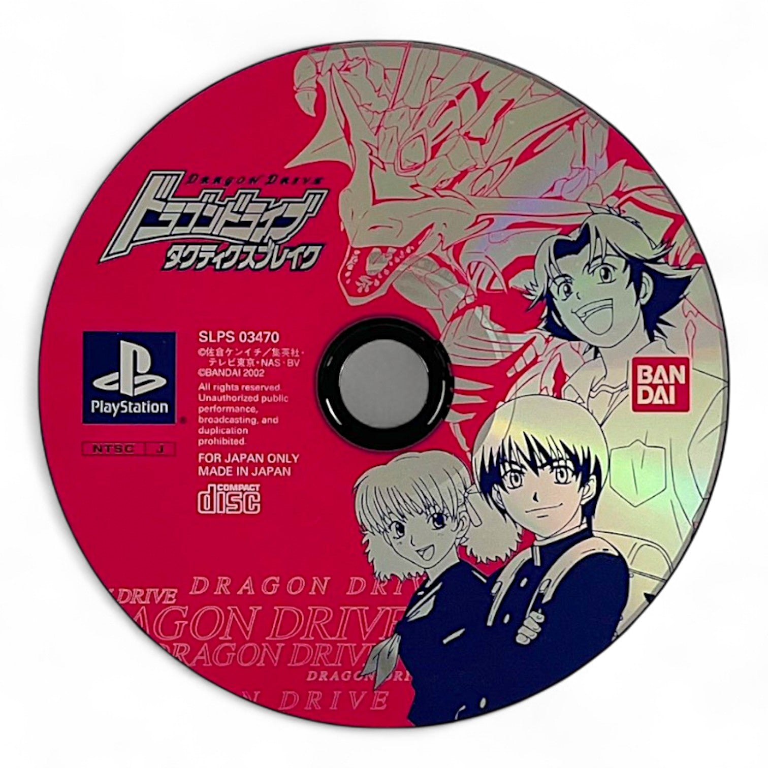 Dragon Drive Tactics Break (JP)