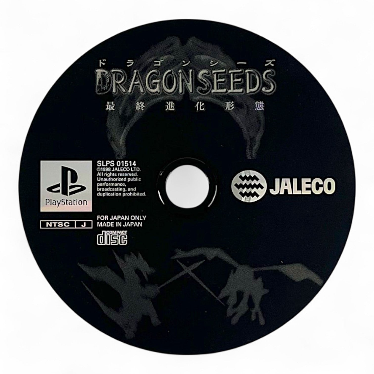 Dragon Seeds (JP)