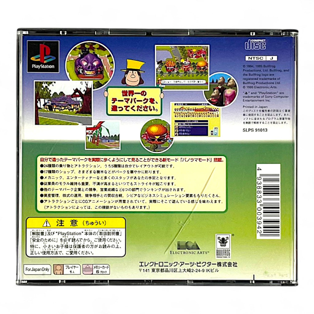 Theme Park + Spinecard (JP) — The Best