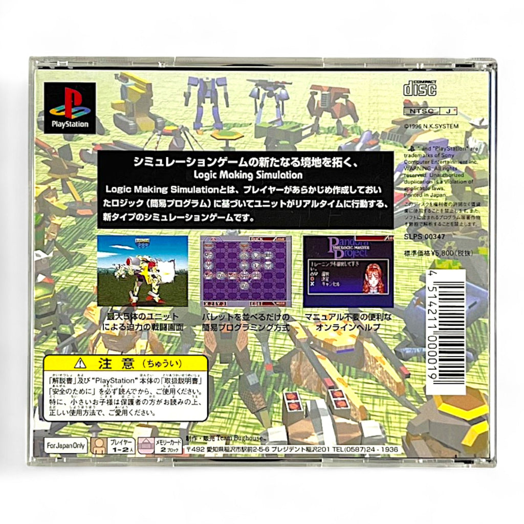 Pandora Project: The Logic Master + Spinecard (JP)