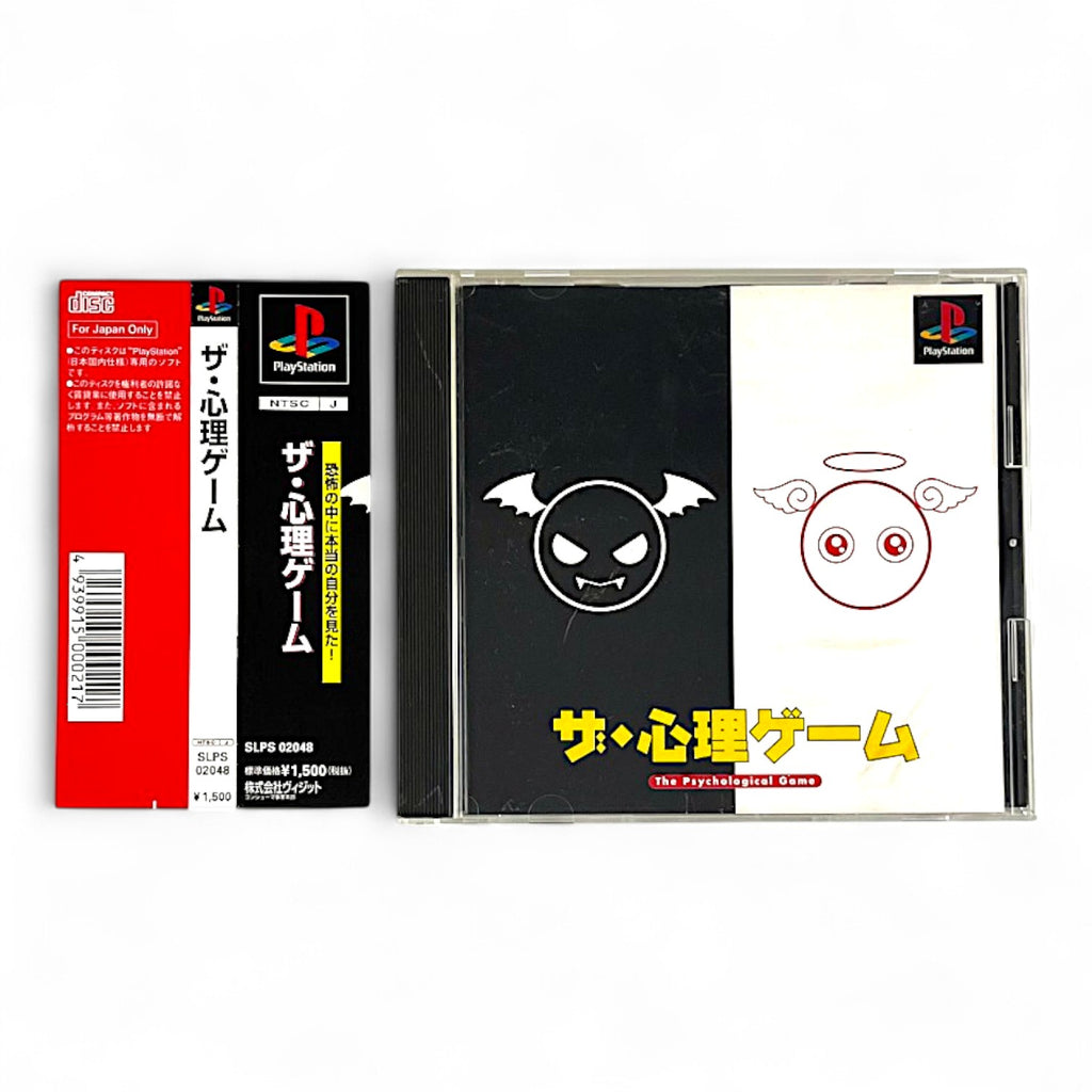 The Shinri Game + Spinecard (JP)