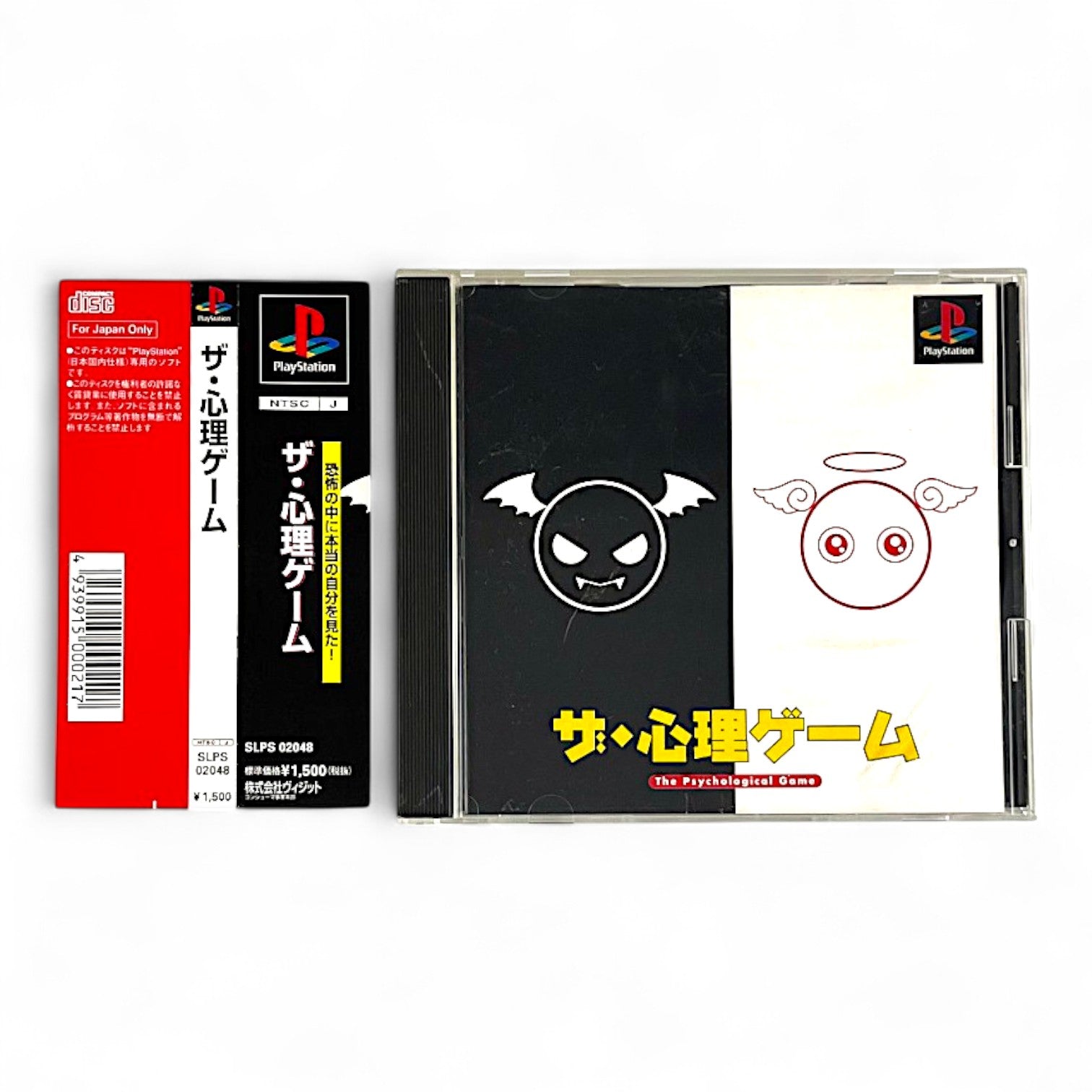The Shinri Game + Spinecard (JP)
