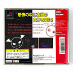 The Shinri Game + Spinecard (JP)