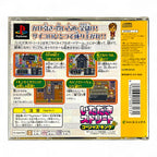 Itadaki Street: Gorgeous King + Spinecard (JP)