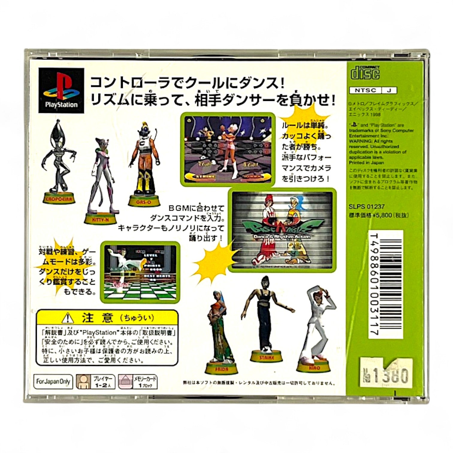 Bust A Move + Spinecard (JP)