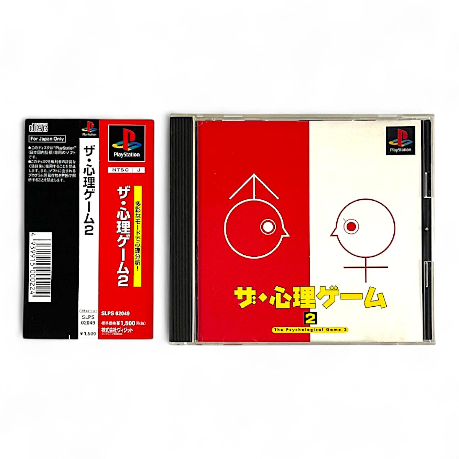 The Shinri Game 2 + Spinecard (JP)