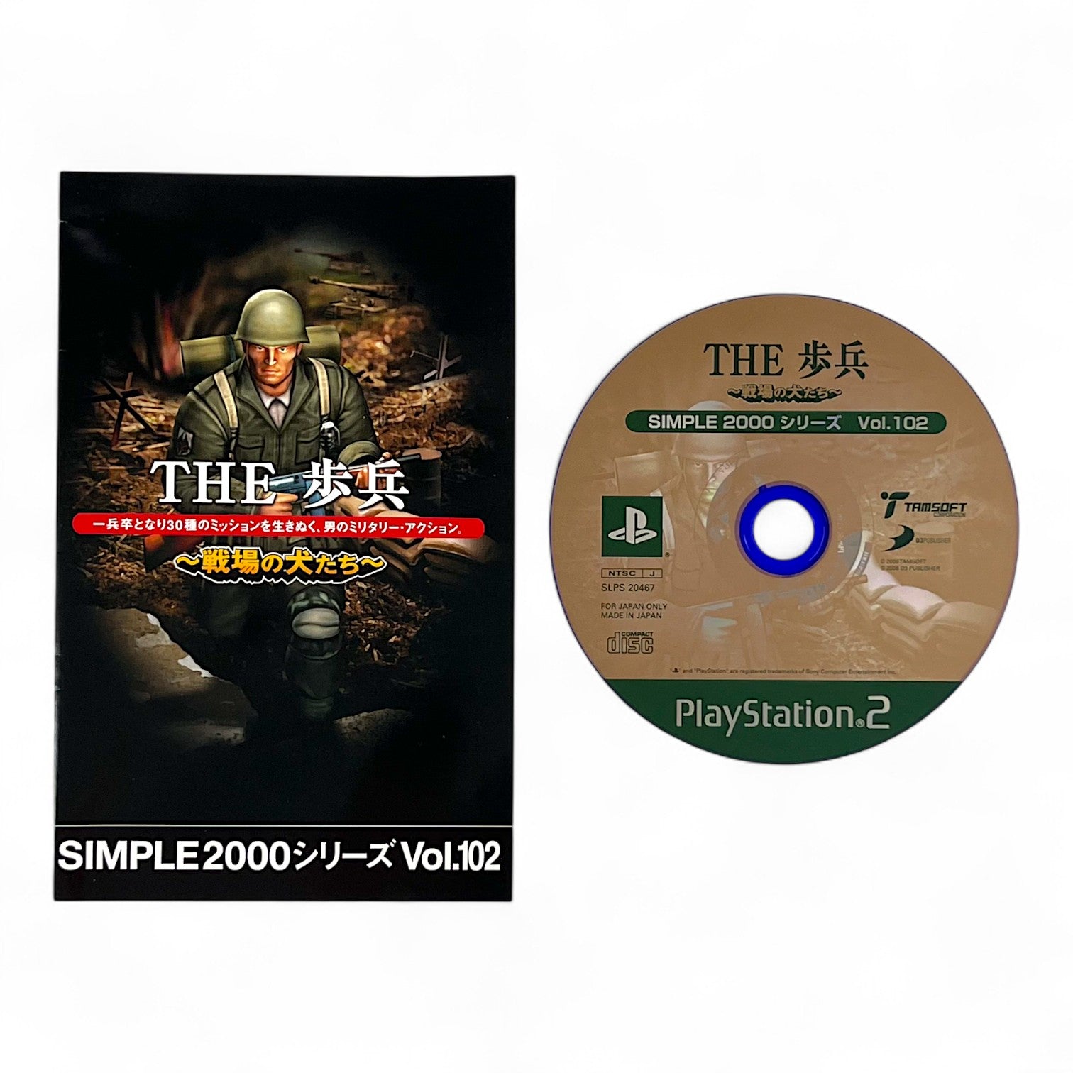 Simple 2000 Series Vol. 102: The Fuhyou: Senjou no Inu Tachi (JP)