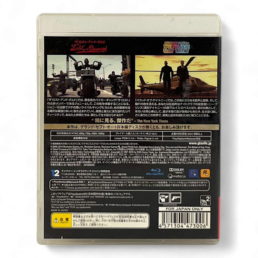 Grand Theft Auto (JP)