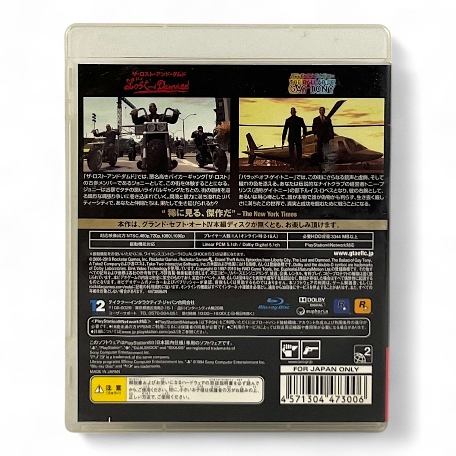 Grand Theft Auto (JP)