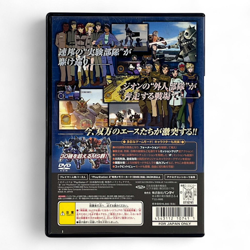 Mobile Suit Gundam: Lost War Chronicles (JP)