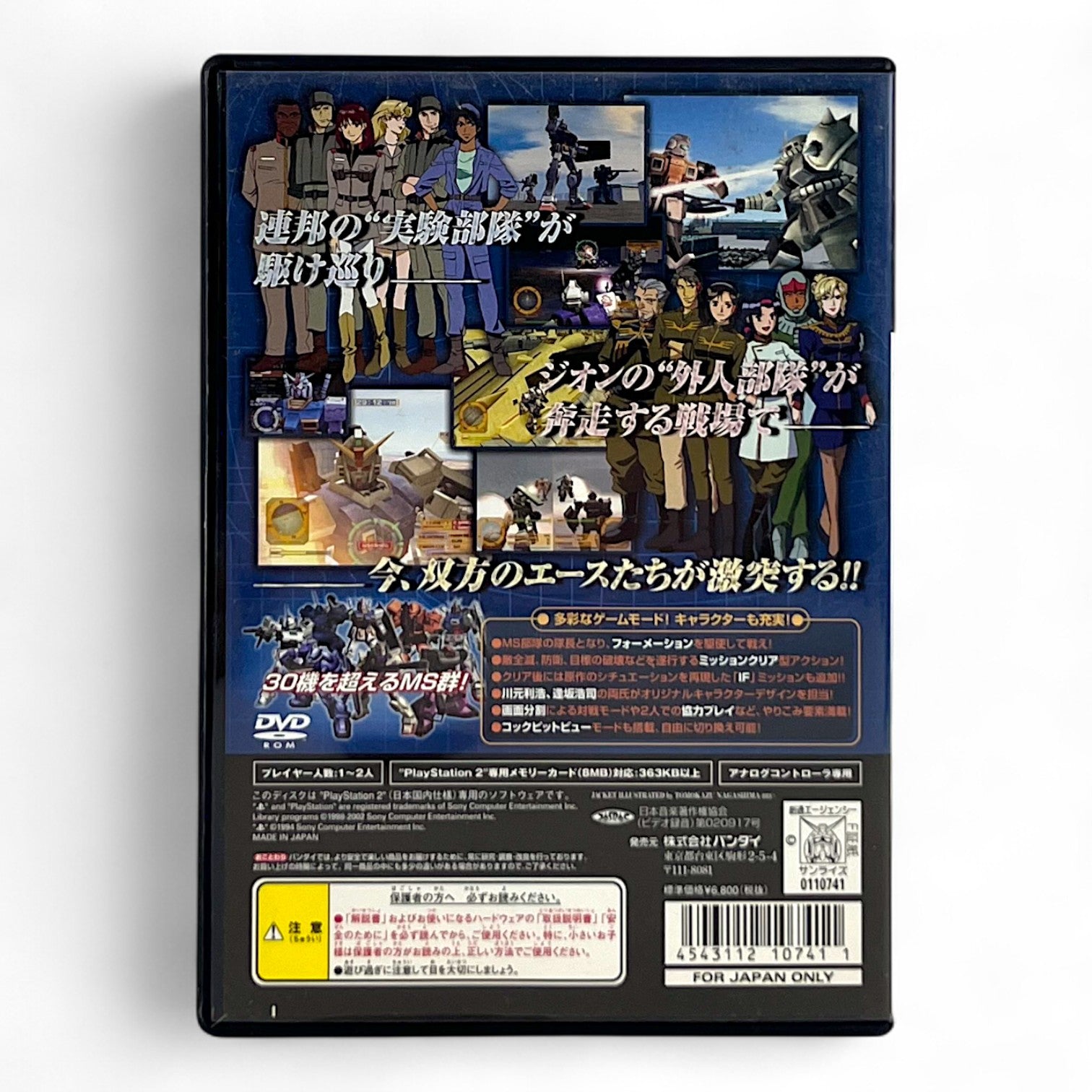Mobile Suit Gundam: Lost War Chronicles (JP)