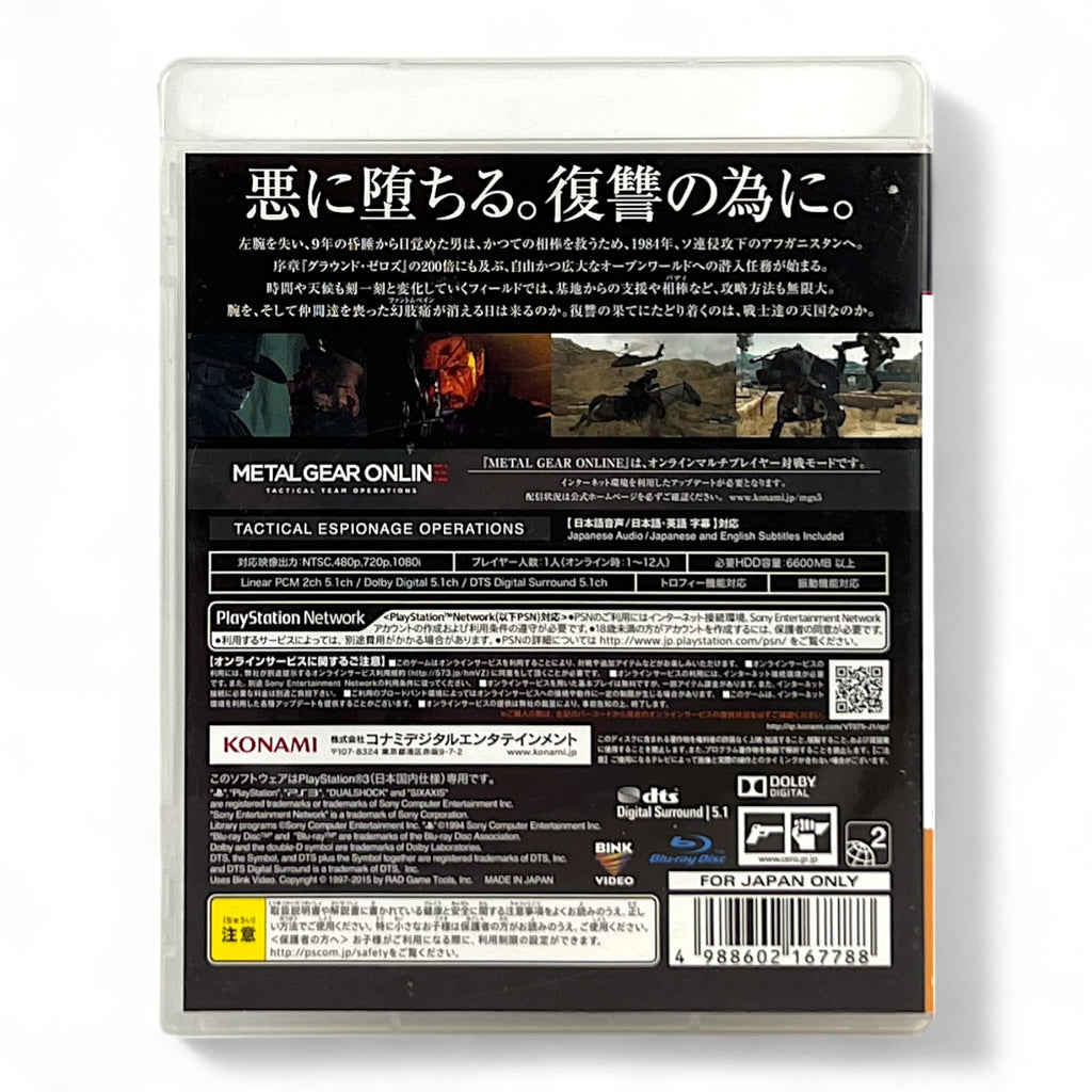 Metal Gear Solid V: The Phantom Pain (JP)