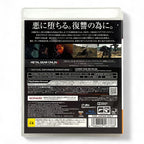 Metal Gear Solid V: The Phantom Pain (JP)