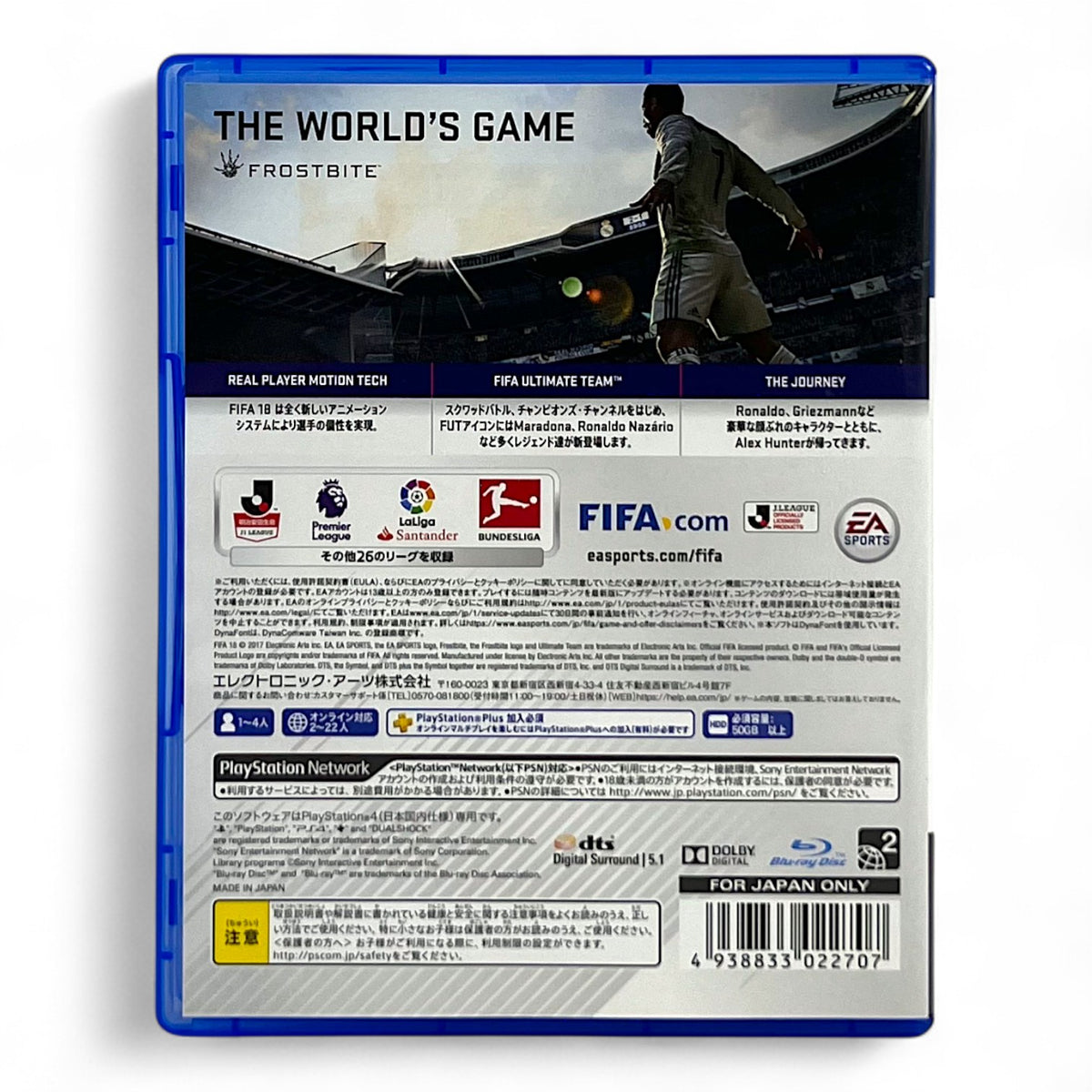 FIFA 18 (JP)