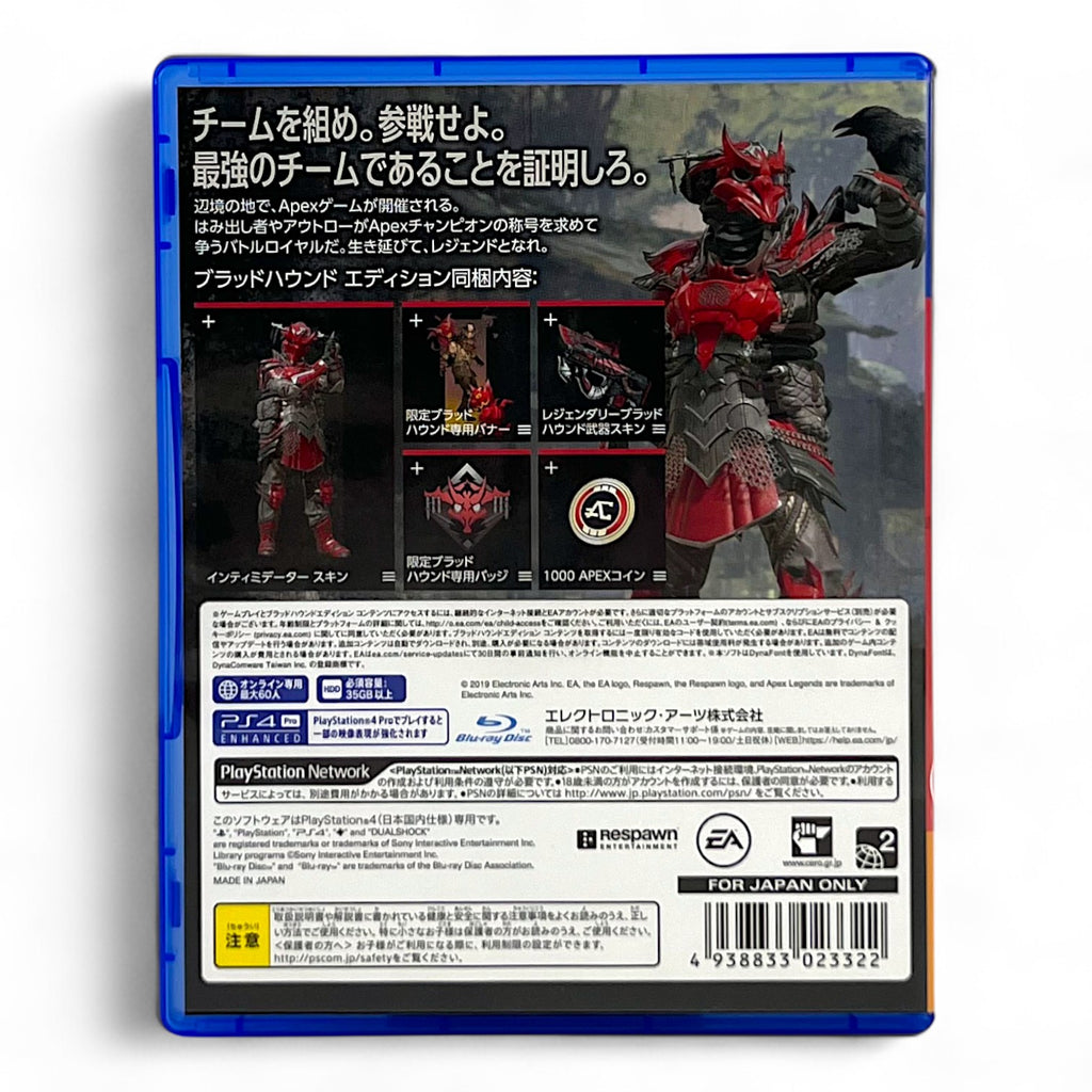 Apex: Legends Bloodhound (JP)
