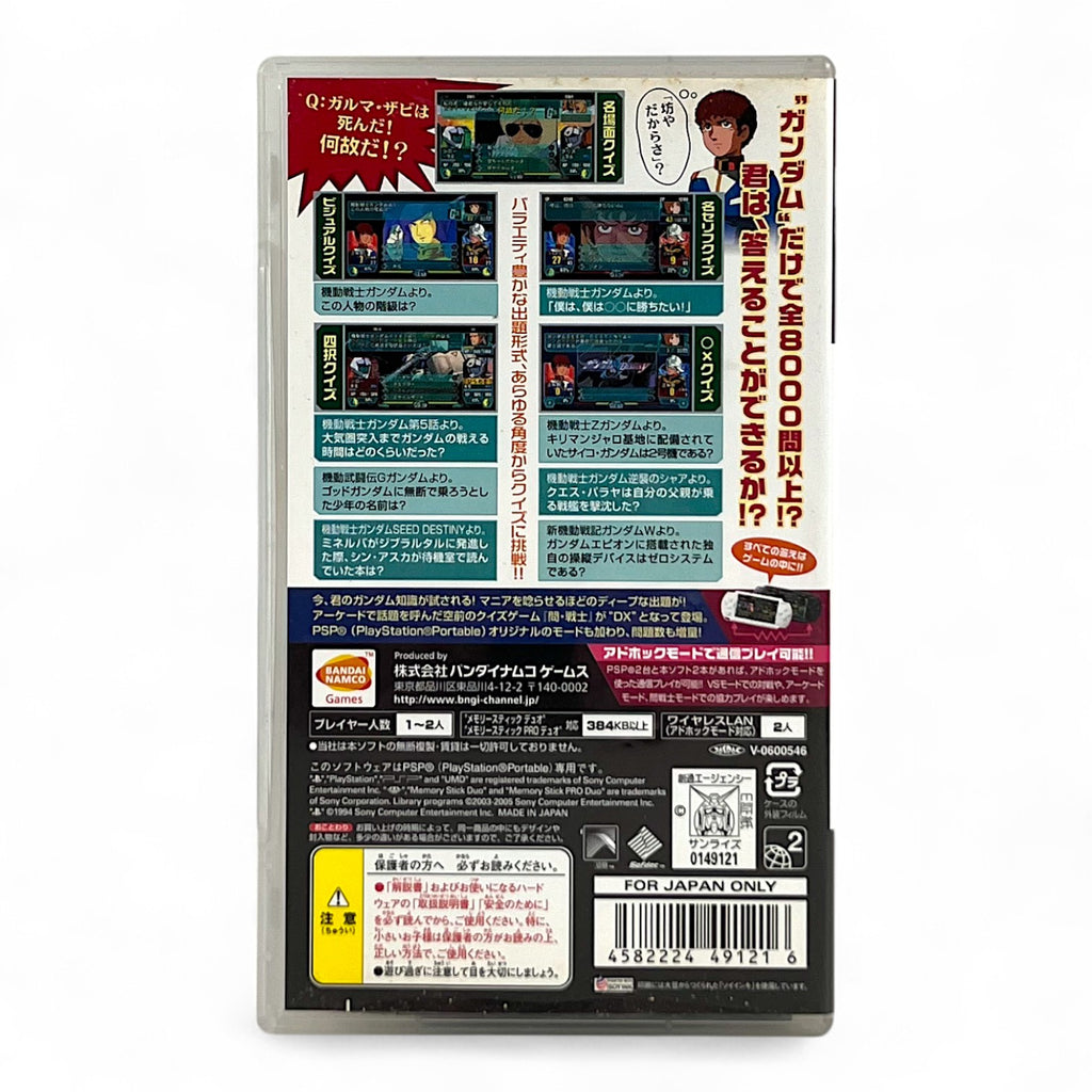 Quiz Kidou Senshi Gundam: Toi Senshi Deluxe (JP)