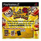 Saru! Get You! 2: Ukki Ukki - PAPX-90330 (JP)