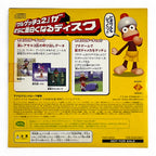 Saru! Get You! 2: Ukki Ukki - PAPX-90330 (JP)