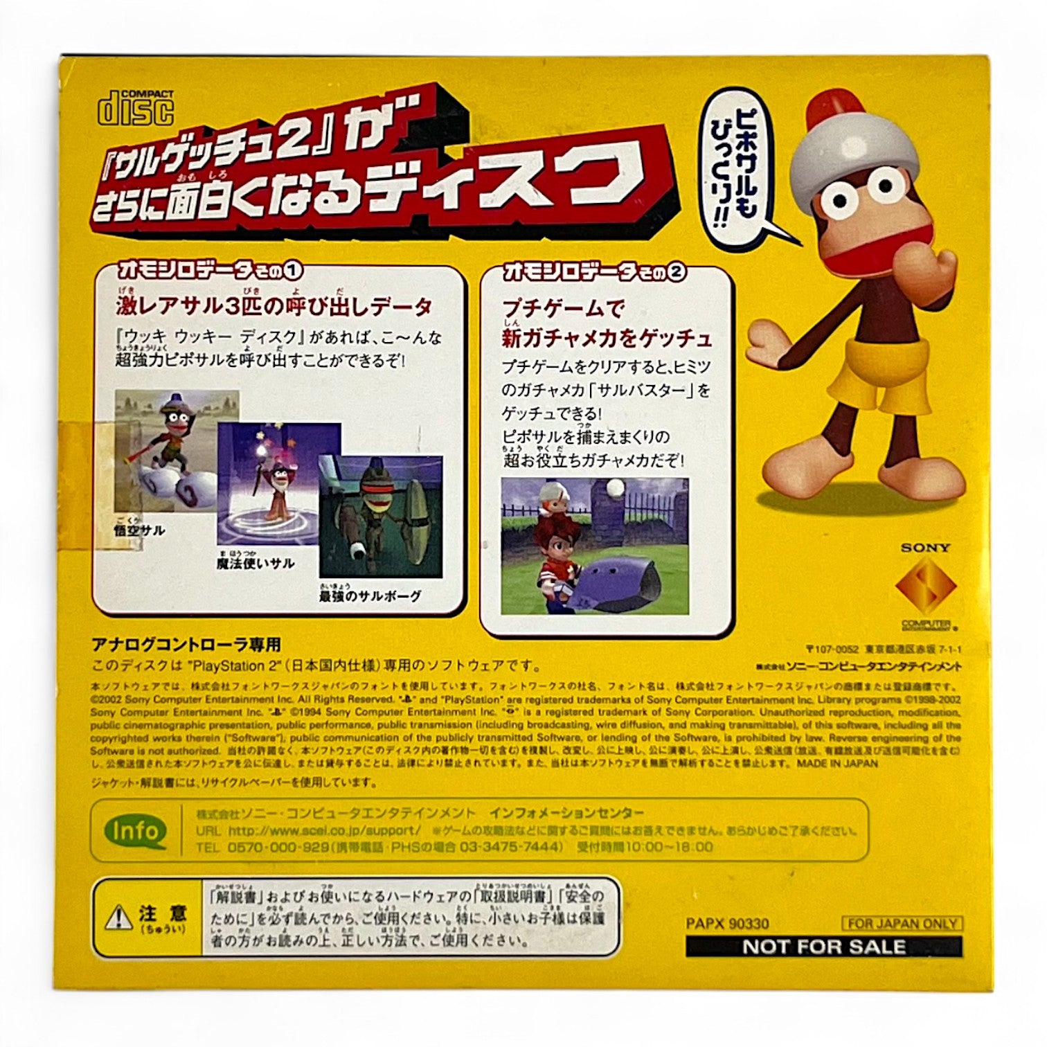 Saru! Get You! 2: Ukki Ukki - PAPX-90330 (JP)
