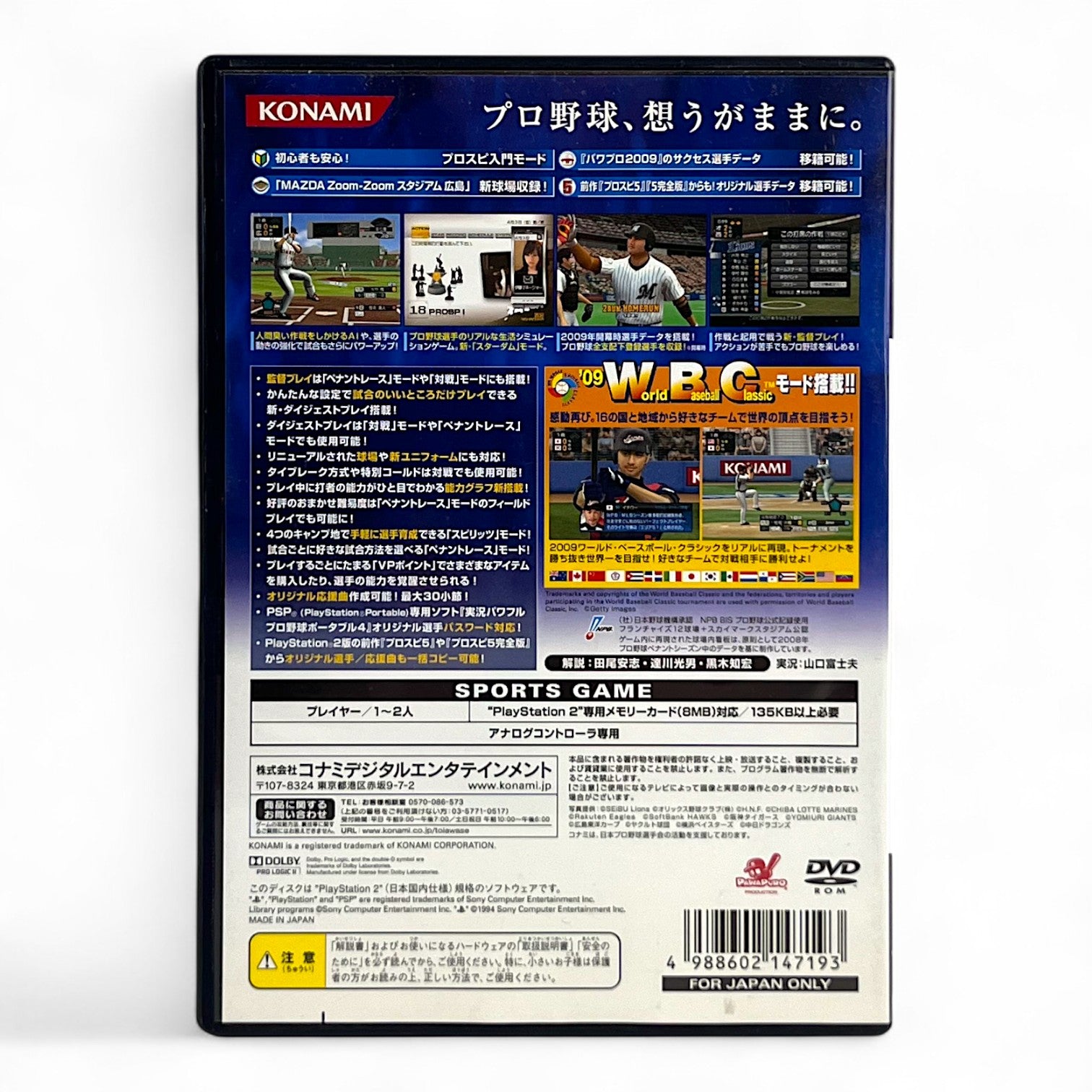 Pro Yakyuu Spirits 6 (JP)