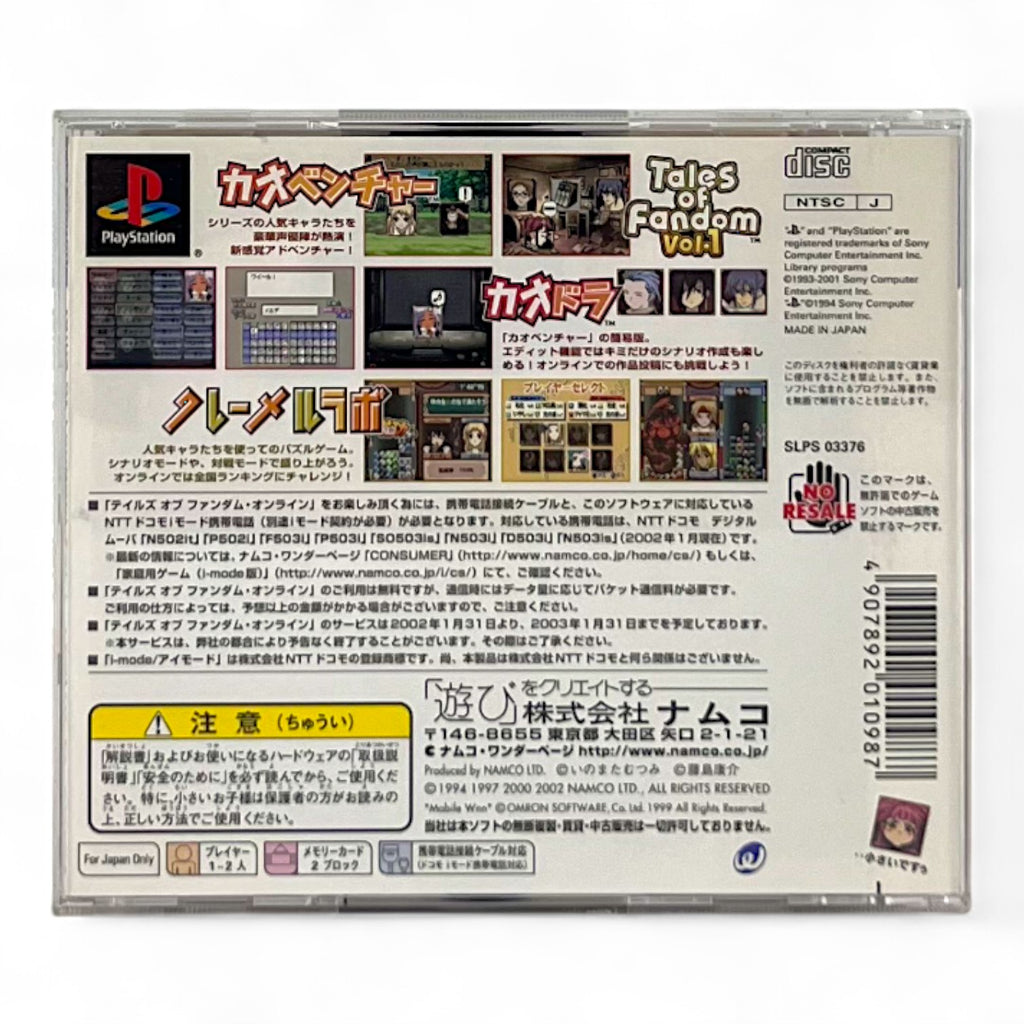 Tales Of Fandom Vol.1 + Spinecard (JP)