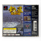 Tsuwadou Seabass Fishing + Spinecard (JP)