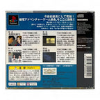 Cross Detective Story + Spinecard (JP)