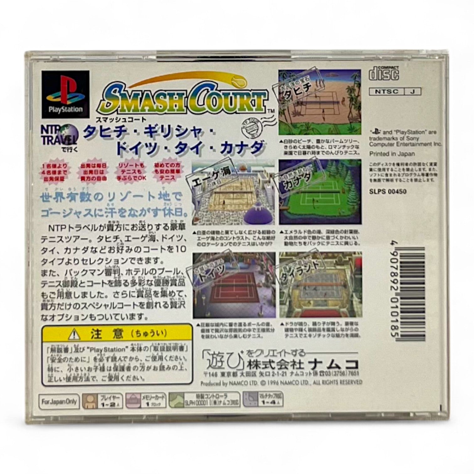 Smash Court + Spinecard (JP)