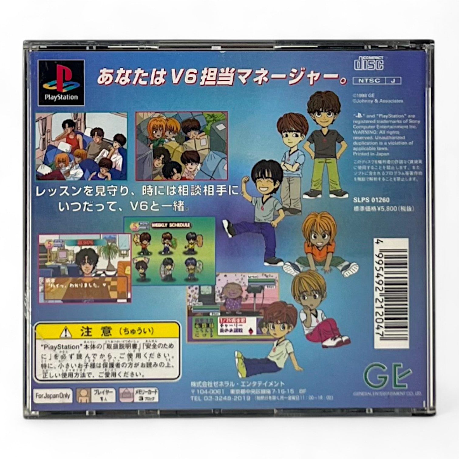 Project V6 + Spinecard (JP)