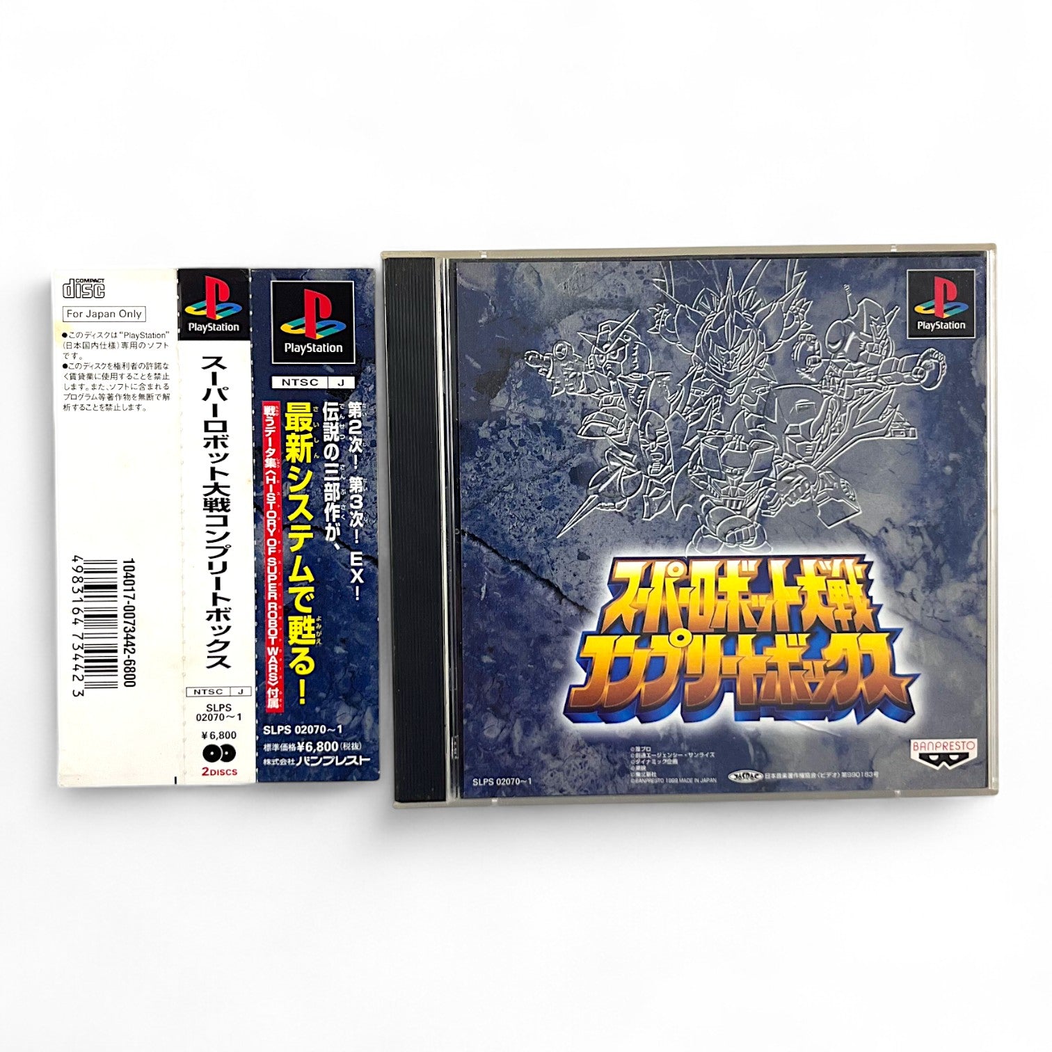 Super Robot Wars Complete Box + Spinecard (JP)