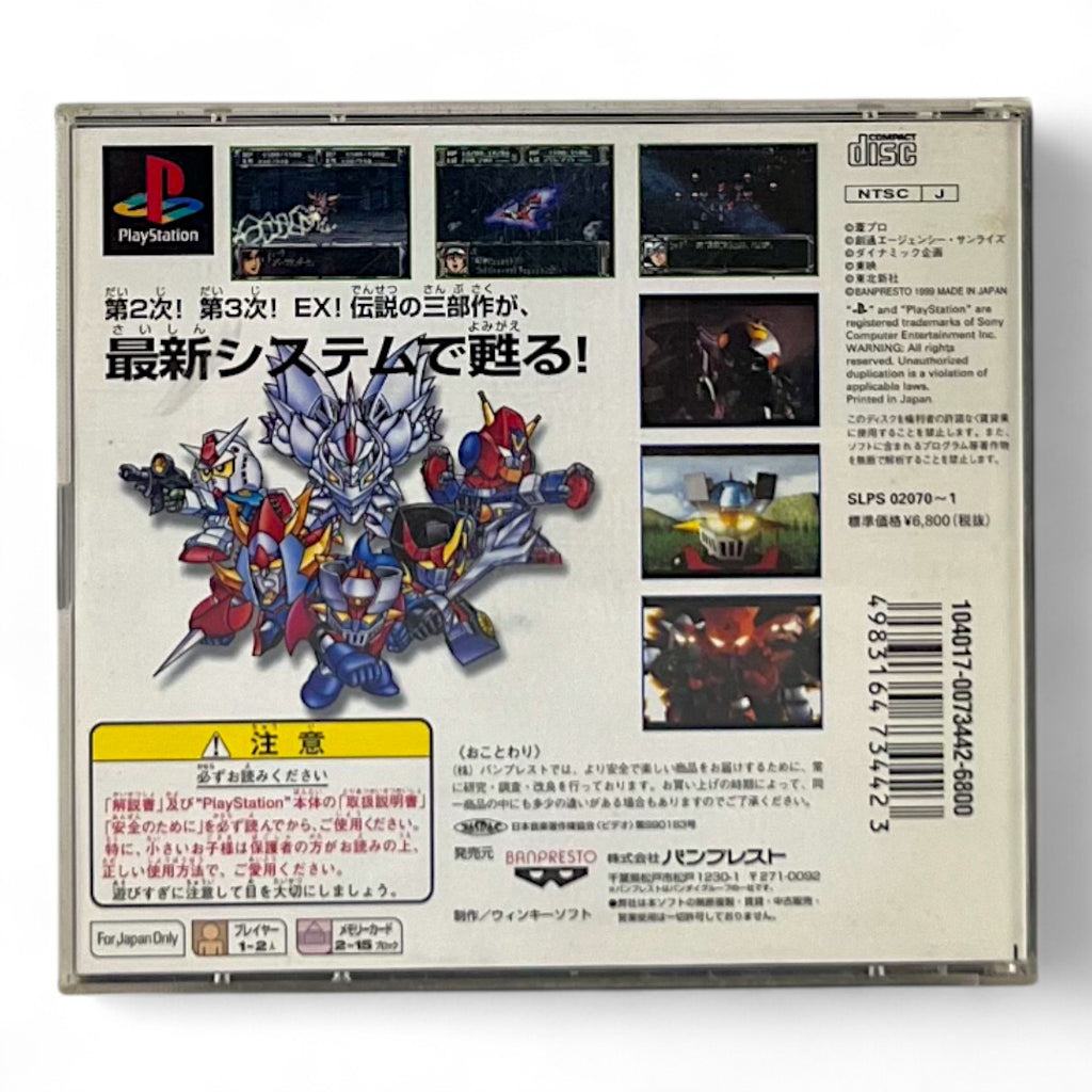 Super Robot Wars Complete Box + Spinecard (JP)