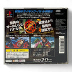 Psychic Force + Spinecard (JP)