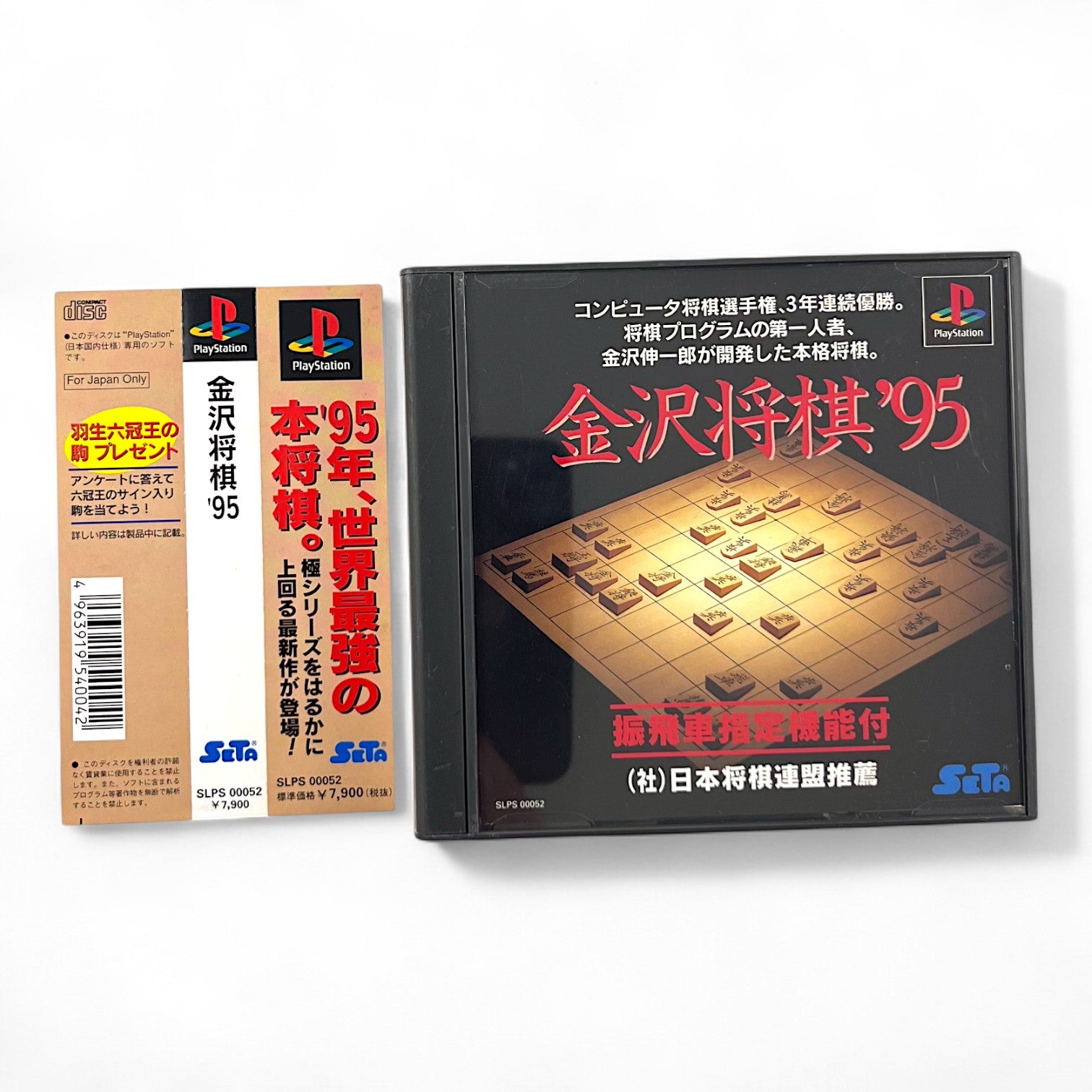 Kanazawa Shogi '95 + Spinecard (JP)