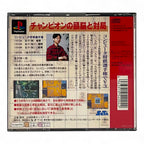 Kanazawa Shogi '95 + Spinecard (JP)