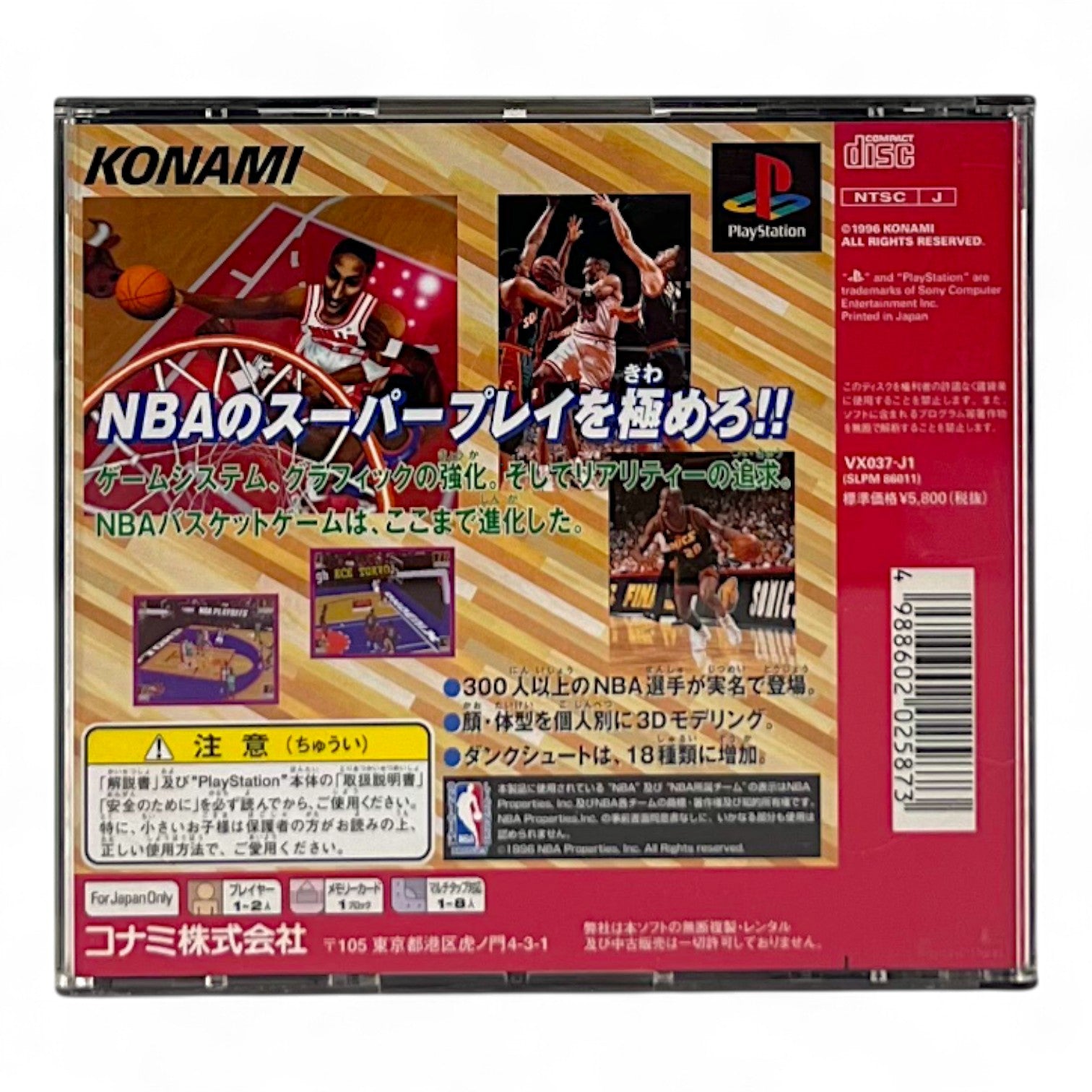 NBA Power Dunkers 2 + Spinecard (JP)