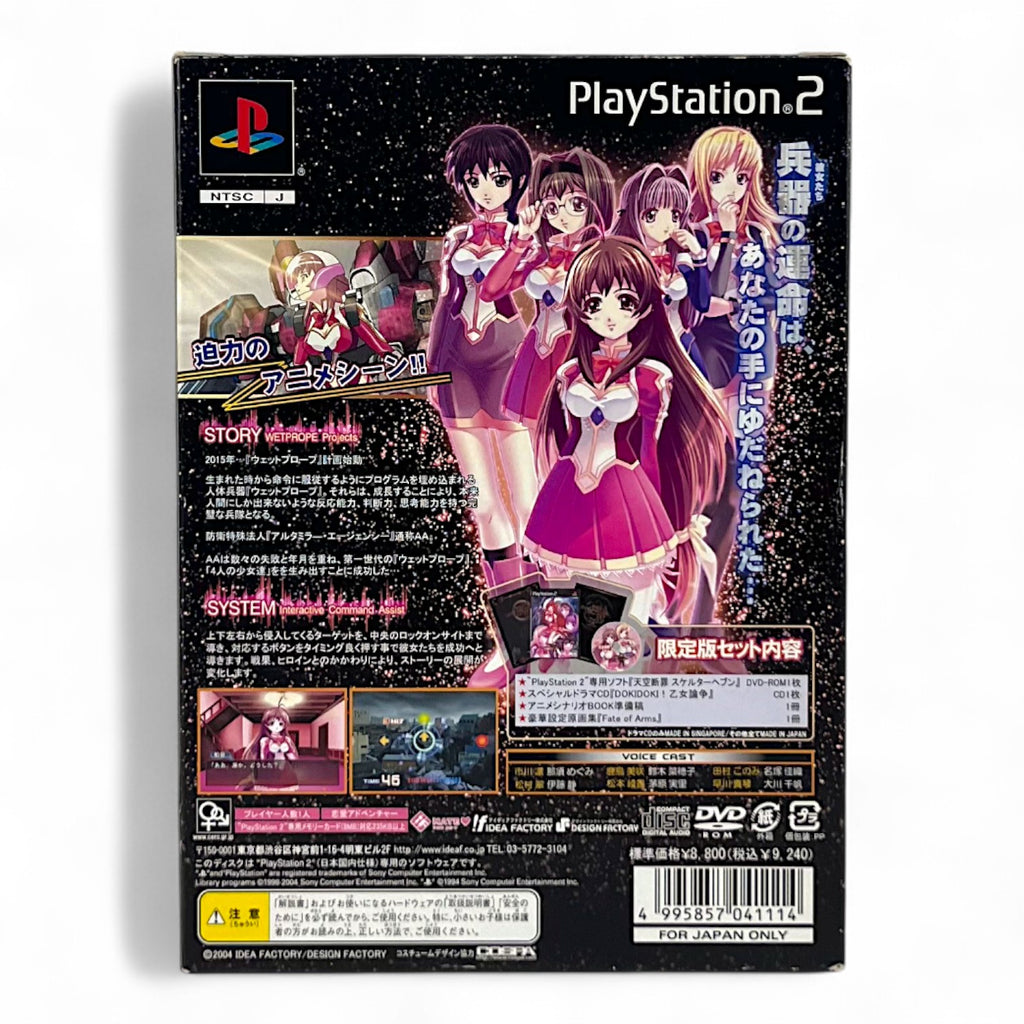 Tenkuu Danzai Skelter Heaven Limited Edition (JP) — Big Box