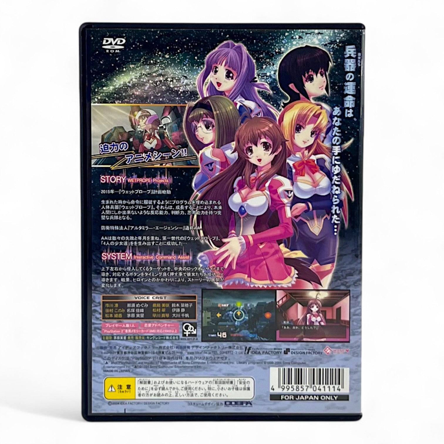 Tenkuu Danzai Skelter Heaven Limited Edition (JP) — Big Box