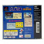 Doraemon: Nobita to Fukkatsu no Hoshi (JP)