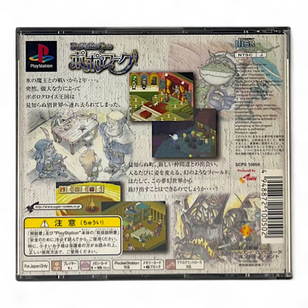 PoPoRoGue + Spinecard (JP)