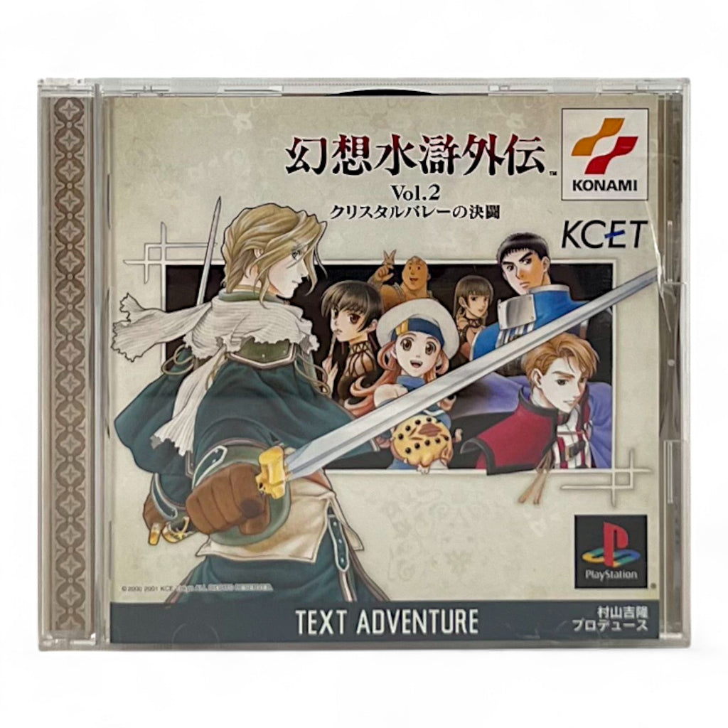 Genso Suiko Gaiden Vol. 2: Crystal Valley no Kettou (JP)