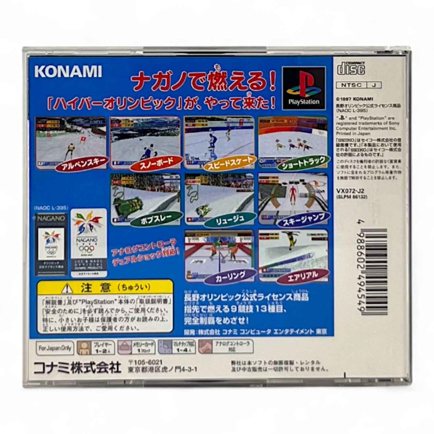 Nagano Winter Olympics '98 (JP)