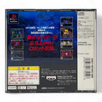 Dai-3-Ji Super Robot Taisen (JP)
