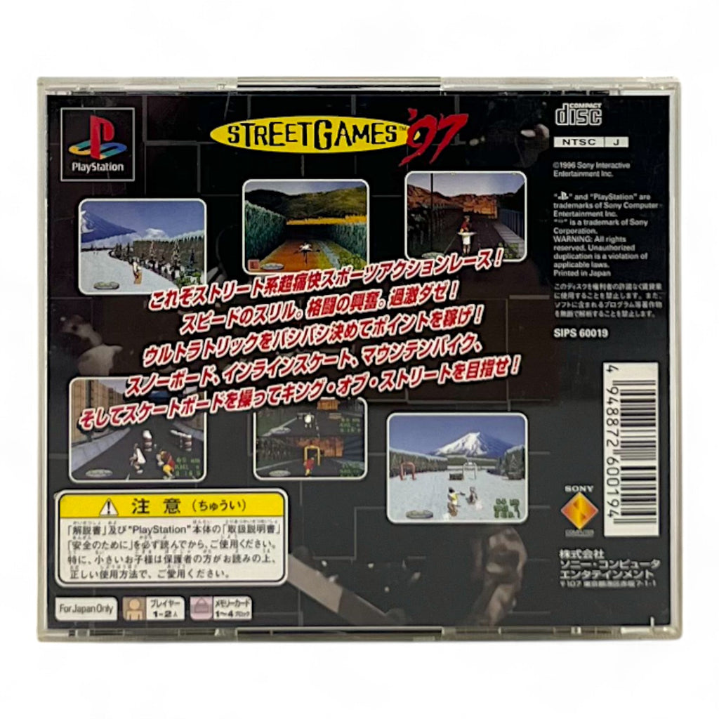 Street Games '97 + Spinecard (JP)