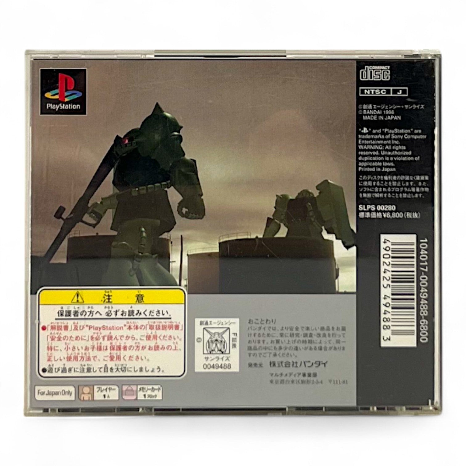 Gundam Version 2.0 + Spinecard (JP)