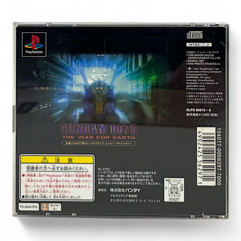 Gundam 0079: The War For Earth + Spinecard (JP)