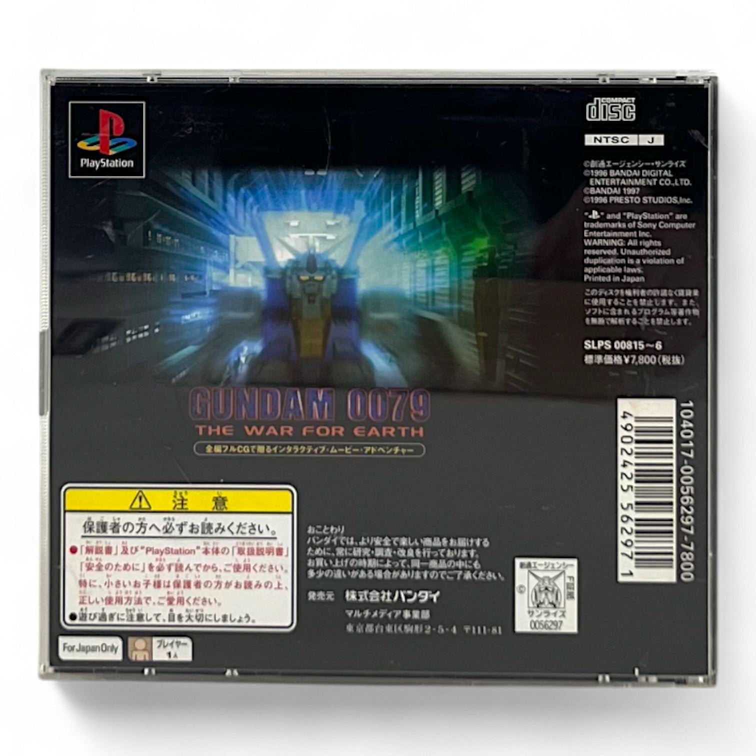 Gundam 0079: The War For Earth + Spinecard (JP)