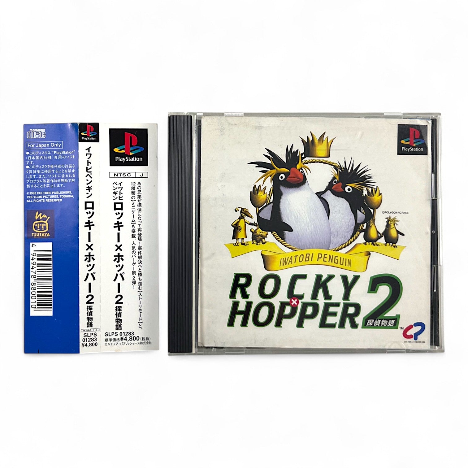 Iwatobi Penguin Rocky x Hopper 2: Tantei Monogatari + Spinecard (JP)